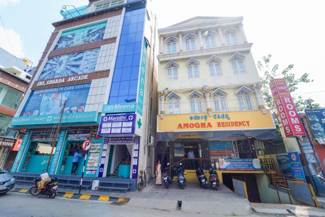 Hotel Amogha Residency Mysuru Zewnętrze zdjęcie